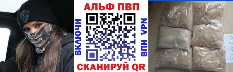 Альфа ПВП мука  где продают   Ленинск-Кузнецкий 