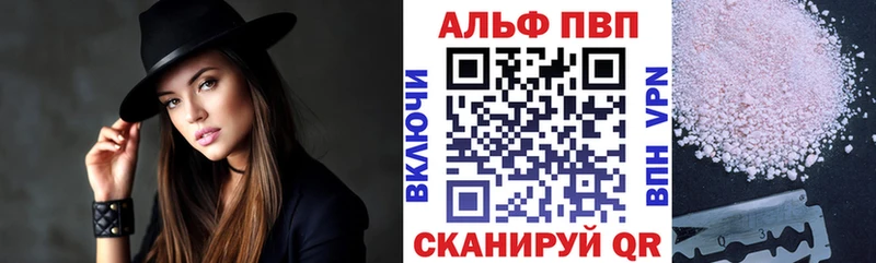 Alpha PVP кристаллы Ленинск-Кузнецкий