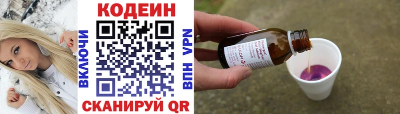 блэк спрут ССЫЛКА  Ленинск-Кузнецкий  Codein Purple Drank  купить наркоту 
