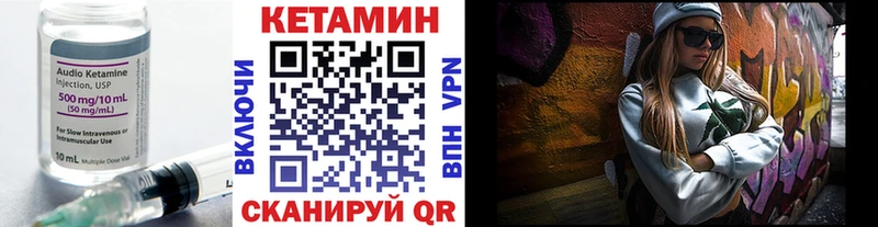 КЕТАМИН VHQ  Ленинск-Кузнецкий 