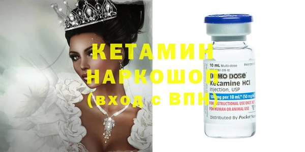 мяу мяу кристалл Балахна