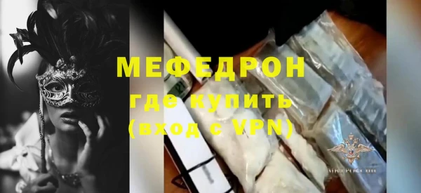 мяу мяу кристалл Балахна