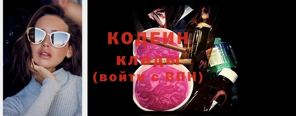 мяу мяу кристалл Балахна