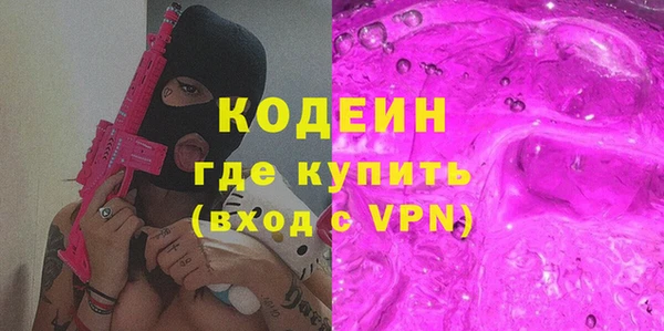 мяу мяу кристалл Балахна