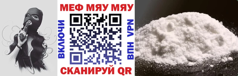 где найти наркотики  Ленинск-Кузнецкий  МЕФ мука 